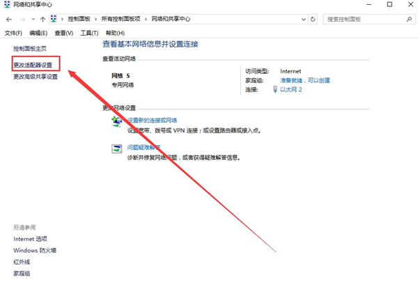 Win10更新后無法上網怎么辦？