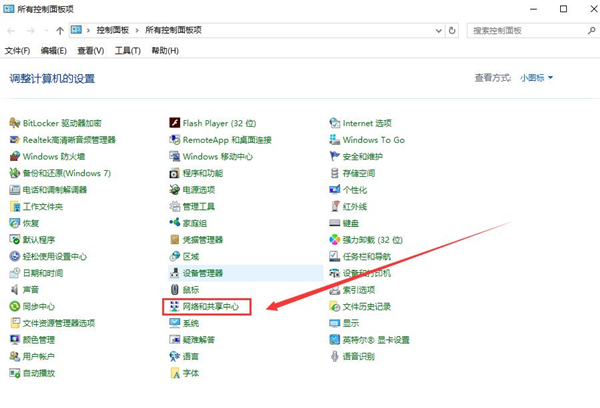 Win10更新后無法上網怎么辦？