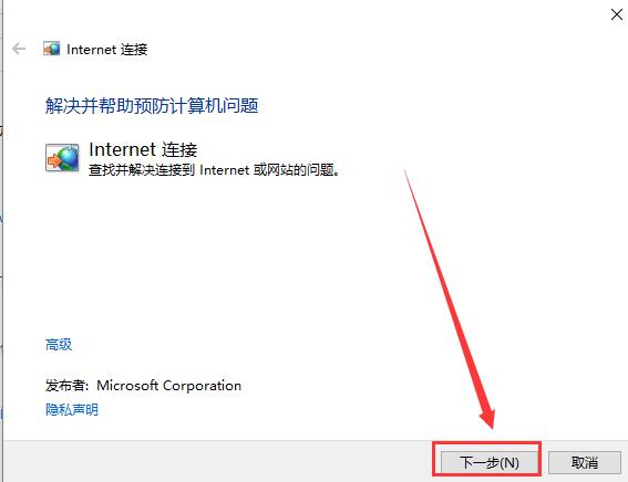 Win10更新后無法上網怎么辦？