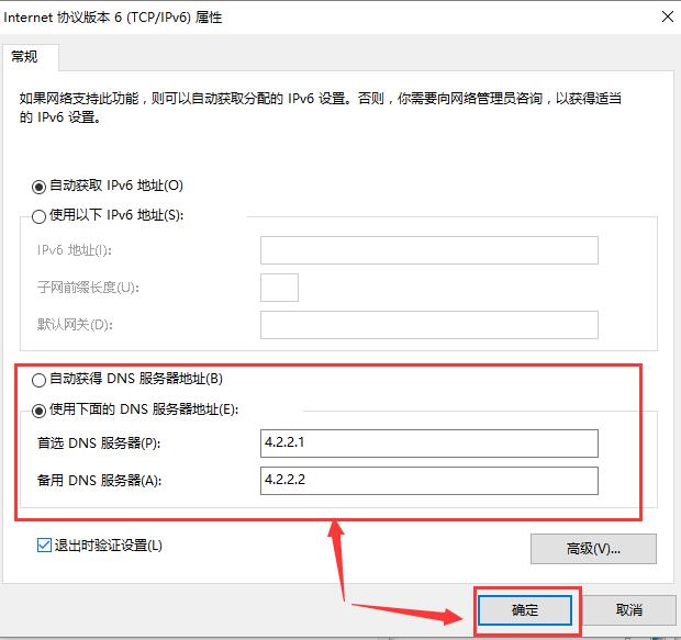 Win10更新后無法上網怎么辦？