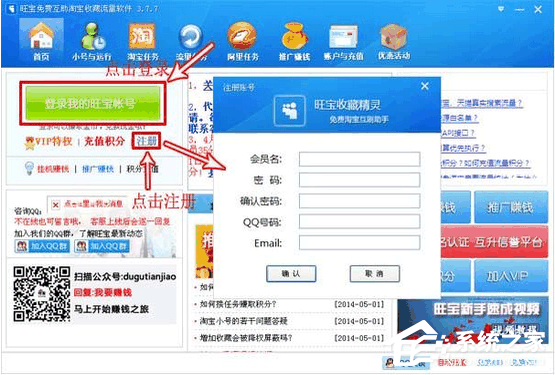 旺寶免費淘寶收藏軟件怎么使用?旺寶免費淘寶收藏軟件使用方法