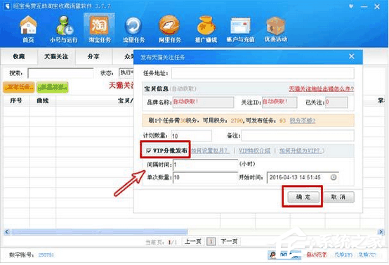 旺寶免費淘寶收藏軟件怎么使用?旺寶免費淘寶收藏軟件使用方法