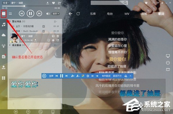 酷狗音樂怎么解決桌面歌詞不見了?酷狗音樂桌面歌詞不見了解決方法
