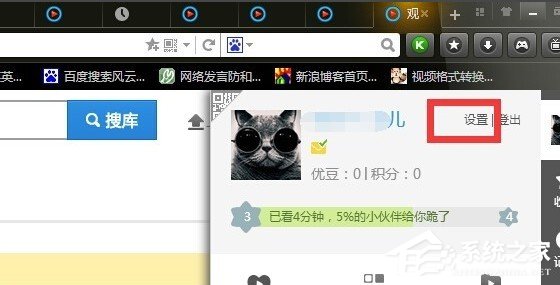 優(yōu)酷如何改昵稱(chēng)??jī)?yōu)酷改昵稱(chēng)教程