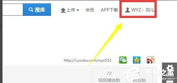 優(yōu)酷如何改昵稱(chēng)??jī)?yōu)酷改昵稱(chēng)教程