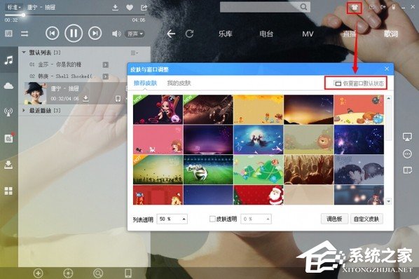酷狗音樂怎么解決桌面歌詞不見了?酷狗音樂桌面歌詞不見了解決方法