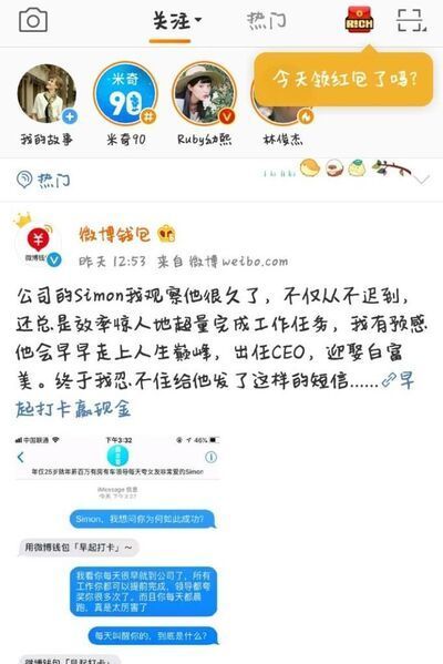 手機微博怎么實名認證