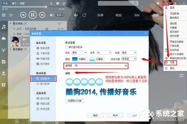 酷狗音樂怎么解決桌面歌詞不見了?酷狗音樂桌面歌詞不見了解決方法