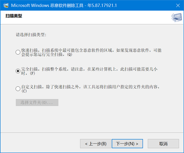 Win10微軟官方如何一鍵刪除惡意軟件？