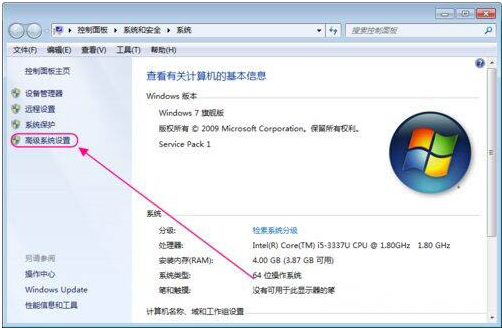 Win7如何設置還原點？
