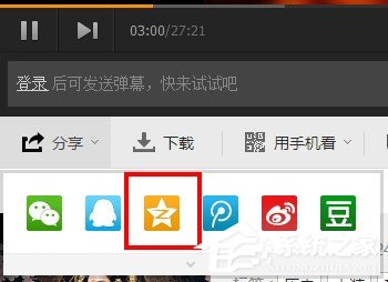 騰訊視頻如何分享到空間?騰訊視頻分享到空間的方法