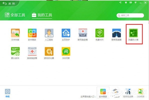 騰訊視頻如何去廣告?騰訊視頻去廣告教程