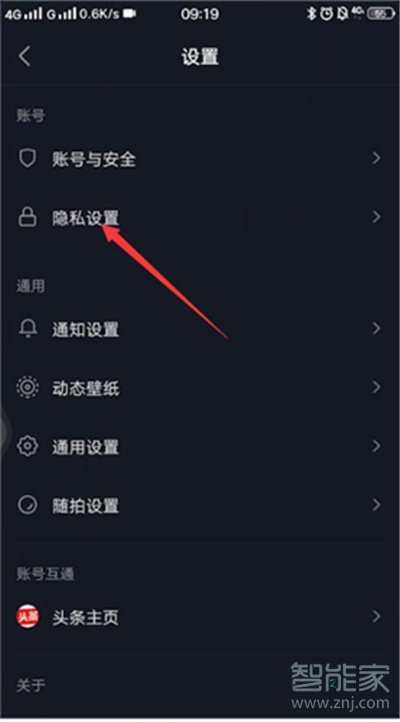 抖音被拉黑對(duì)方知道嗎