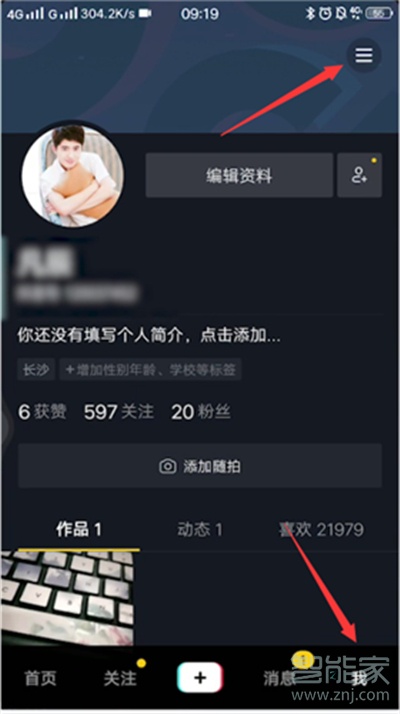 抖音被拉黑對(duì)方知道嗎