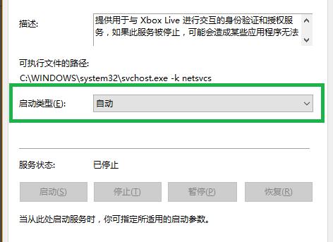 Win10xbox登錄賬號(hào)一直轉(zhuǎn)圈 Win10xbox登陸時(shí)一直加載解決方法