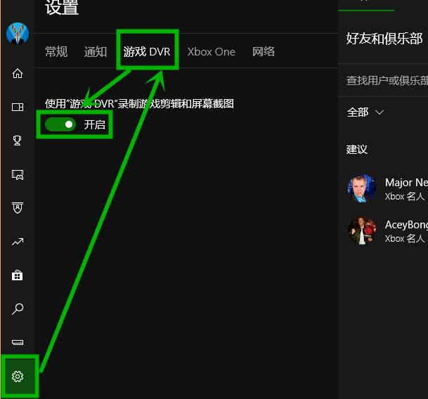 Win10xbox登錄賬號(hào)一直轉(zhuǎn)圈 Win10xbox登陸時(shí)一直加載解決方法