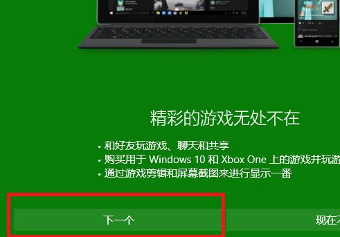 Win10xbox登錄賬號(hào)一直轉(zhuǎn)圈 Win10xbox登陸時(shí)一直加載解決方法