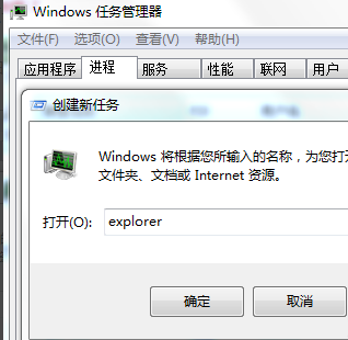 Win7底排圖標(biāo)沒了怎么辦？