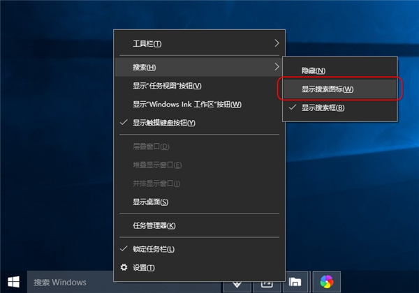 怎么隱藏Win10任務欄文字標簽及搜索框?
