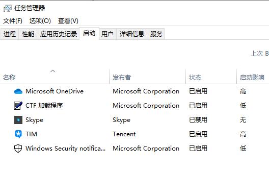 Win10怎么關(guān)閉開機(jī)啟動(dòng)項(xiàng)？
