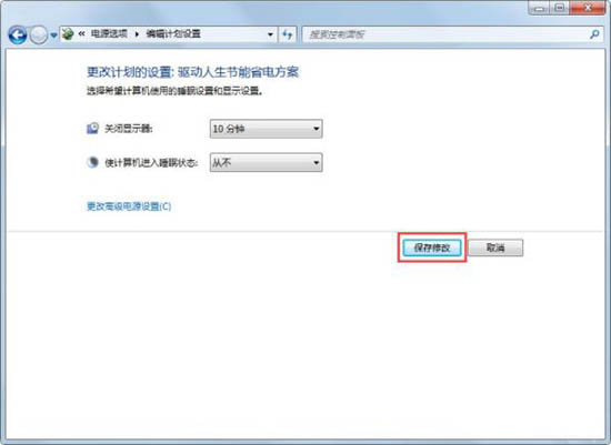 Win7如何關(guān)閉自動睡眠？