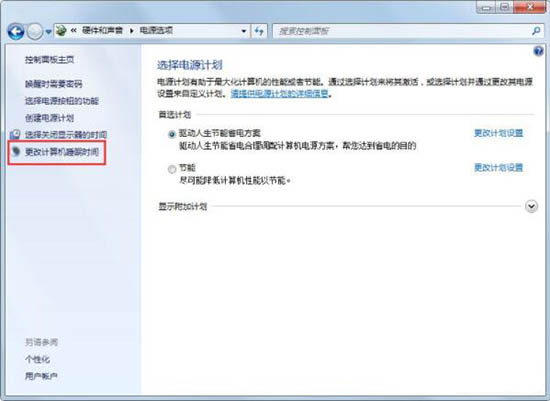 Win7如何關(guān)閉自動睡眠？