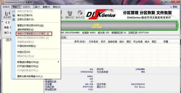 Win10安裝失敗提示不受UEFI固件支持怎么辦?