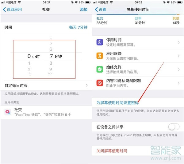 蘋果11怎么設(shè)置微信鎖