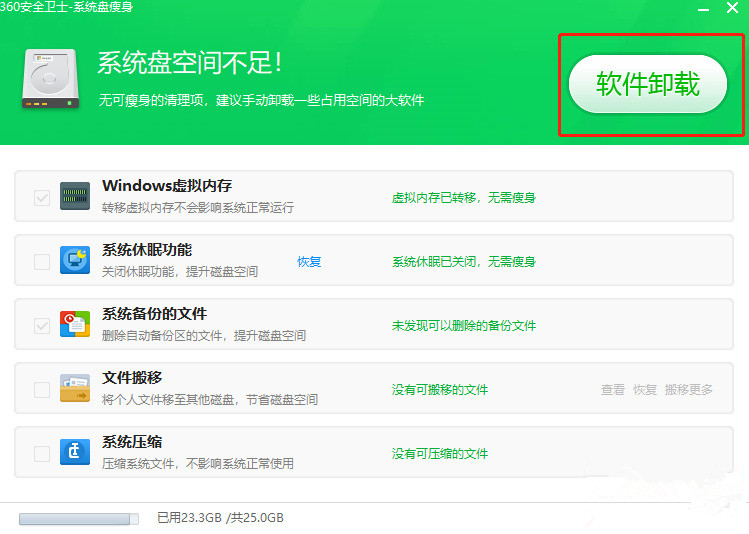 Win10電腦C盤(pán)變紅滿了怎么清理?