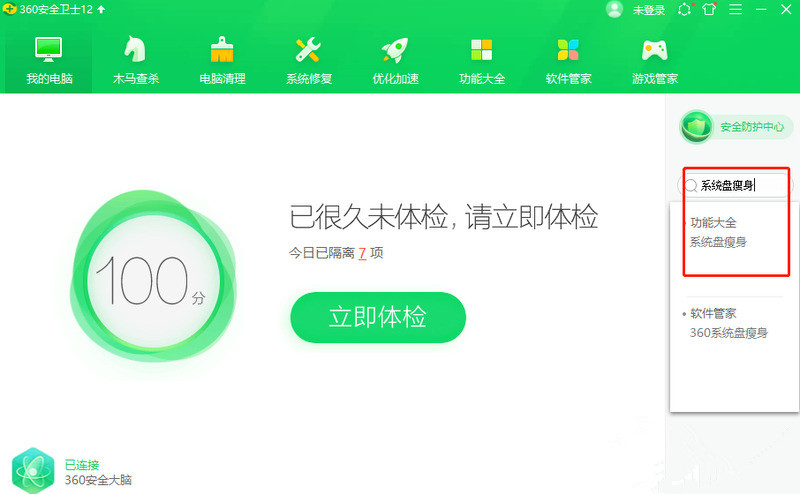 Win10電腦C盤(pán)變紅滿了怎么清理?