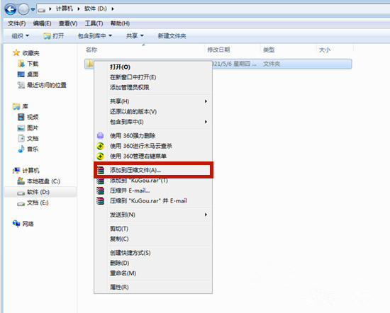 Win7系統(tǒng)下怎么操作將文件夾壓縮到最??？