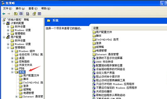 WinXP系統(tǒng)顯示任務(wù)管理器已被系統(tǒng)管理員停用要怎么解決?