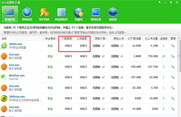 Win7電影畫面不連貫卡頓怎么辦？