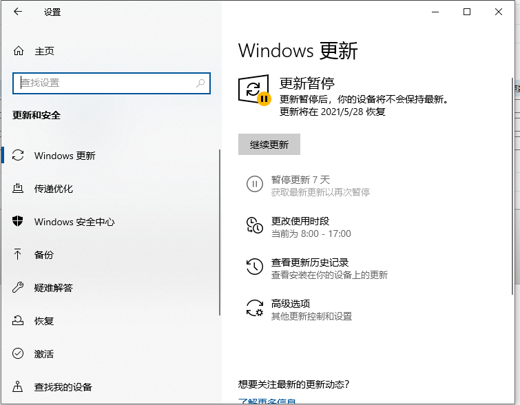 Win10電腦的任務欄淺色模式無法勾選怎么辦?