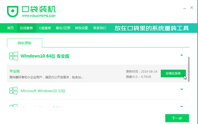 Win8系統(tǒng)能不能直接安裝Win10系統(tǒng)?