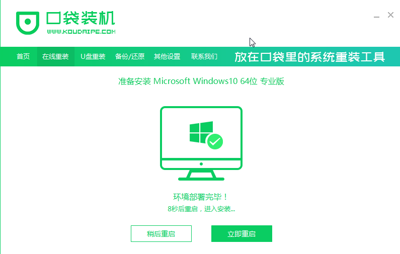 Win8系統(tǒng)能不能直接安裝Win10系統(tǒng)?