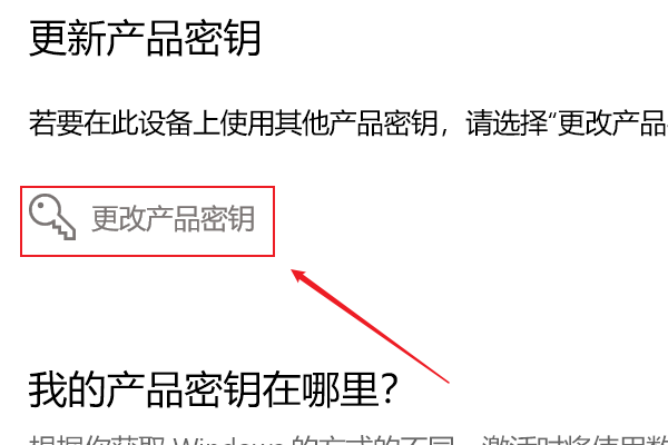 Win10提示“你的Windows許可證過期”怎么激活？
