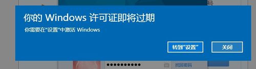 你的Windows許可證即將過期怎么辦？