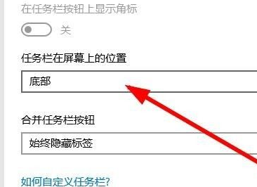 Win10系統的窗口遮擋任務欄怎么解決?
