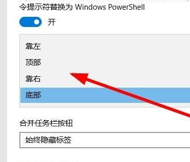 Win10系統的窗口遮擋任務欄怎么解決?
