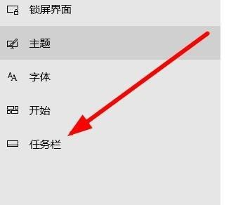 Win10系統的窗口遮擋任務欄怎么解決?