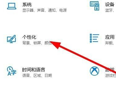Win10系統的窗口遮擋任務欄怎么解決?
