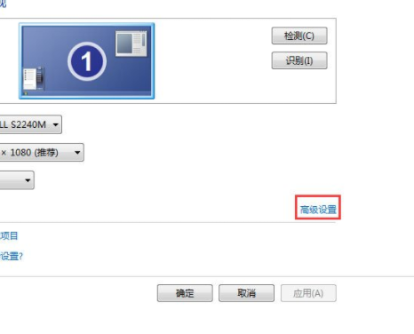 Win7顯示屏刷新率在哪改？
