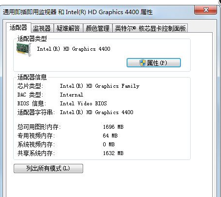 Win7顯示屏刷新率在哪改？
