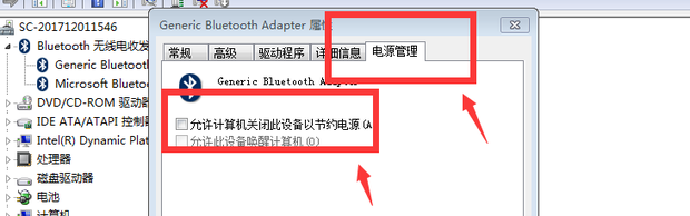 Win7電腦藍(lán)牙在哪里？