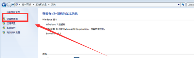 Win7電腦藍(lán)牙在哪里？