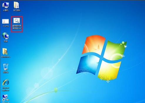 Win7圖標異常怎么辦？