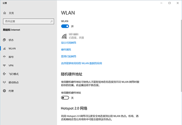 Win10應(yīng)用商店及天氣等應(yīng)用無法聯(lián)網(wǎng)怎么辦?