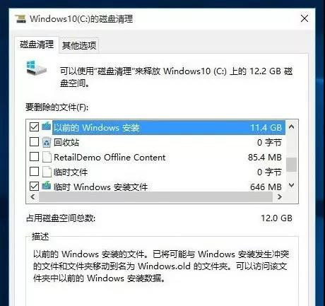 Win10升級后必須要做的基本設置有哪些?