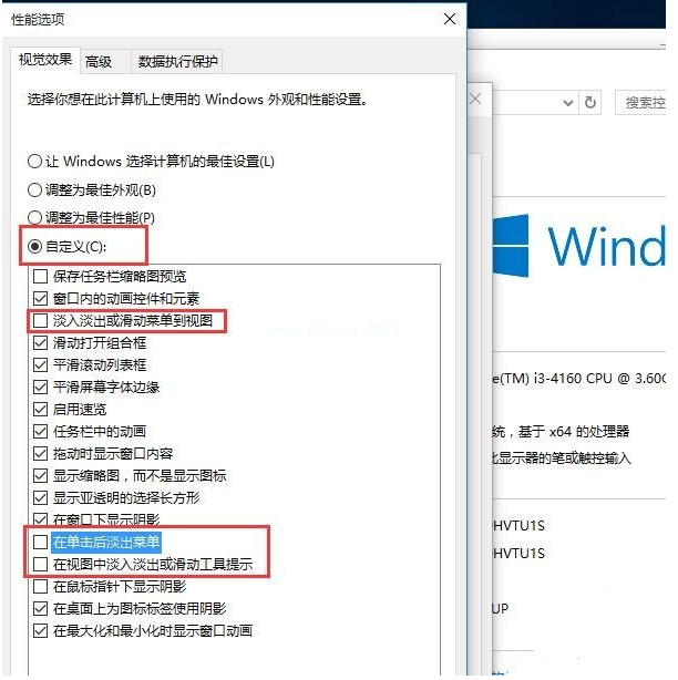 Win10升級后必須要做的基本設置有哪些?